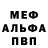 Метадон белоснежный Lekomchik Lekmach