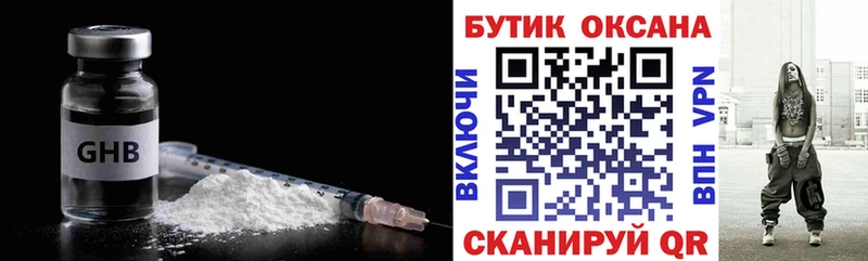 Бутират BDO  где найти наркотики  Жуков 