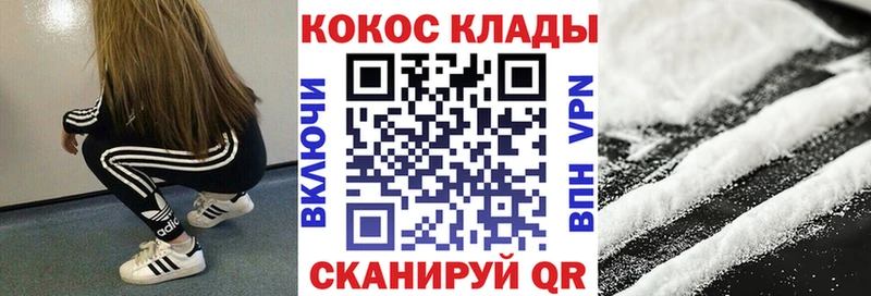 COCAIN 99%  наркотики  Жуков 