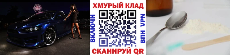 Героин Афган  нарко площадка Telegram  Жуков 