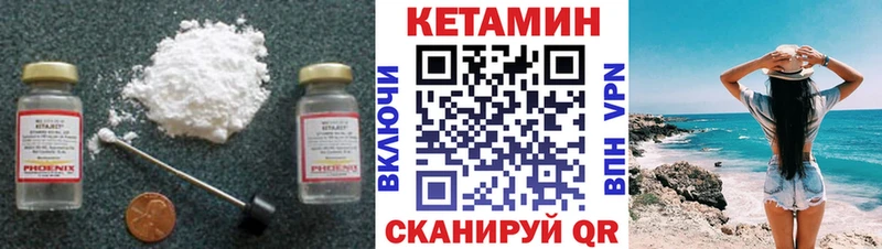 КЕТАМИН VHQ Жуков