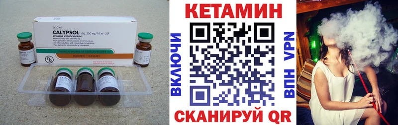 КЕТАМИН VHQ Жуков