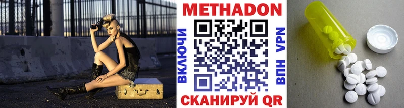 МЕТАДОН мёд Жуков